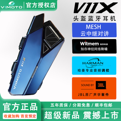 适用维迈通头盔蓝牙耳机V11X新品