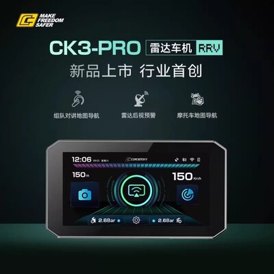 库吉马摩托车智能车机盲区预警