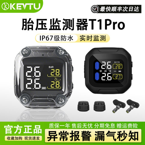 kevtu科惟途摩托车T1S内外