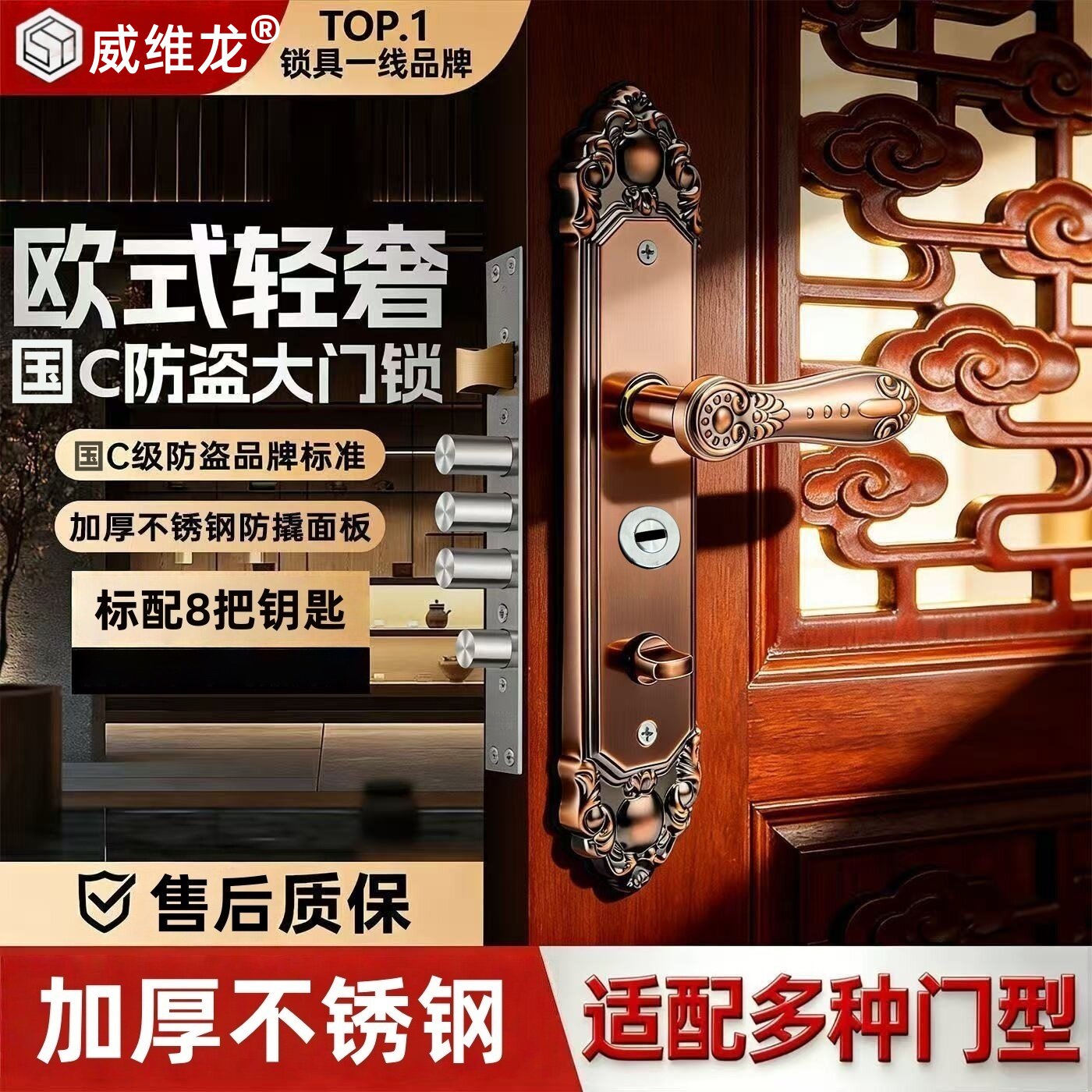 防盗门锁【官方推荐】全网热销