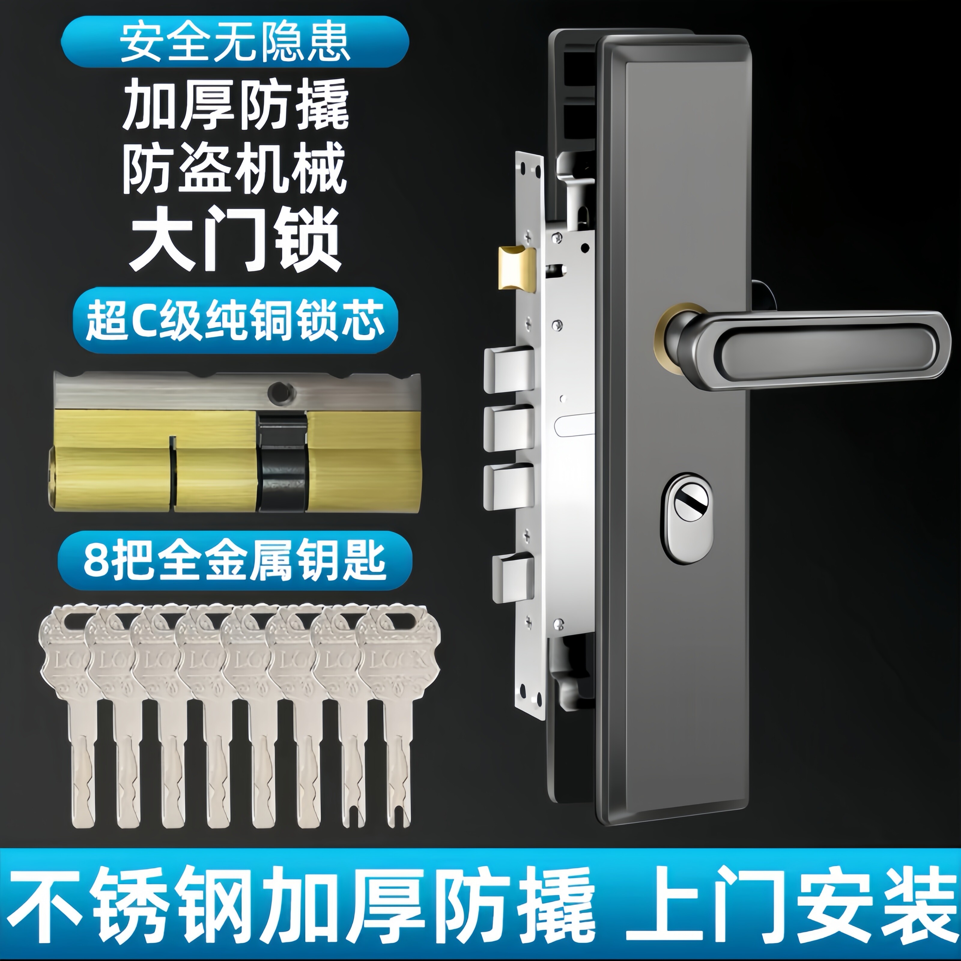 防盗门锁套装C级家用通用型不锈钢入户门锁木门大门锁机械锁具