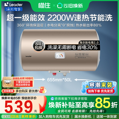 海尔电热水器家用卫生间一级能效速热节能储水式60升小型租房LK9