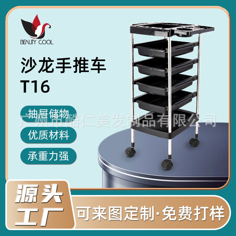 美发美容理发用的工具车发廊工多功能专用手推车美容院工具车批发,模玩/动漫/周边/娃圈三坑/桌游,文化/体育周边,淘宝优惠券,粉丝福利购,淘宝优惠卷