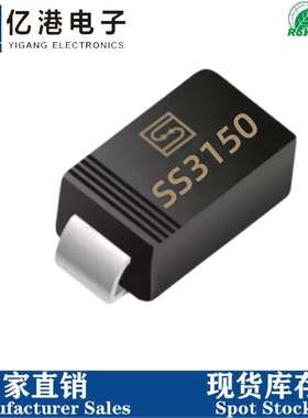 厂家直销 SS3150 贴片肖特基二极管 3A150V DO-214AC SMA量大价优
