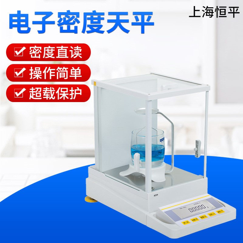 上海恒平电子密度天平 JA3003J/FA2104J 精度0.1/1mg 精密天平