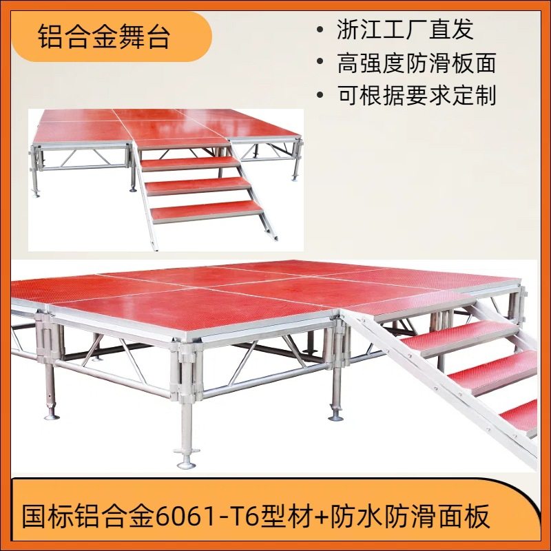 铝合金活动拆装舞台卡扣雷亚架舞台架浙江上海江苏工厂升降舞台