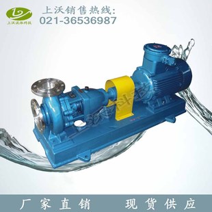 价格优惠 离心泵厂家直销 200型不锈钢耐腐蚀化工离心泵 IH50