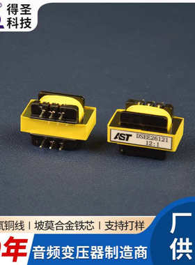 DSEE26121麦克风话筒音频变压器12：1
