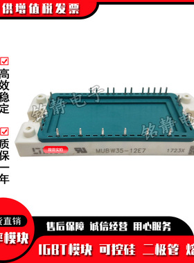 德国IXYS可控硅MUBW35-12E7 MUBW36-12E7