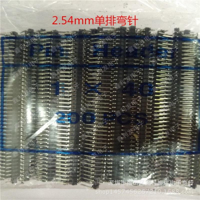 排针间距2.54mm 弯针 单排针1*40P 双排针2*40P 铁 铜 镀金0.8U