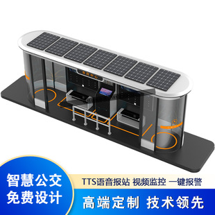 智能公交车站台售卖机共享服务亭语音播报站台户外灯箱公交候车亭
