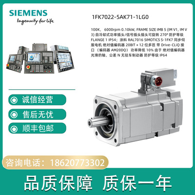 1FK7022-5AK71-1LG0  S-1FK7同步伺服电机1FK70225AK711LG0