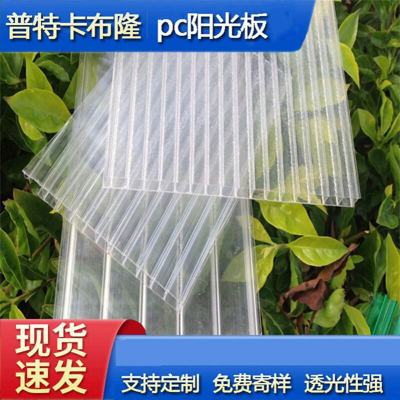 普特卡布隆pc阳光板 板户外停车棚雨棚板 透明中空板温室大棚采光
