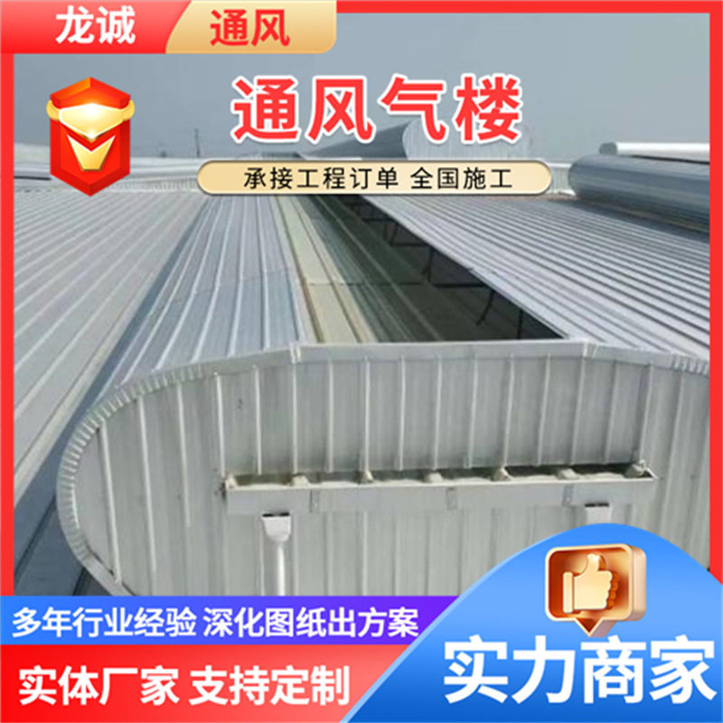 生产通风气楼厂家 TC1AB-2530n通风天窗通风器 自然通风器天窗