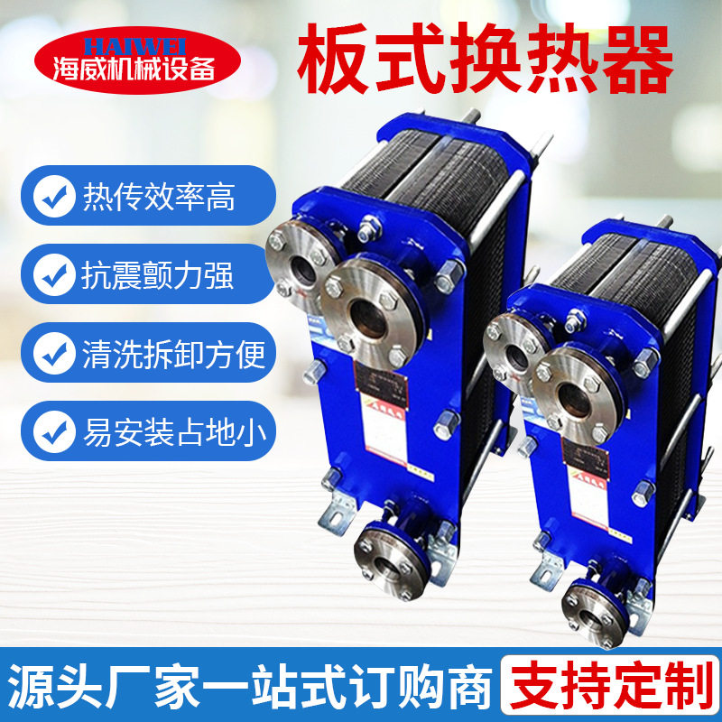 供应BR0.12板式冷却器 热水循环换热器 板式换热设备,模玩/动漫/周边/娃圈三坑/桌游,文化/体育周边,淘宝优惠券,粉丝福利购,淘宝优惠卷