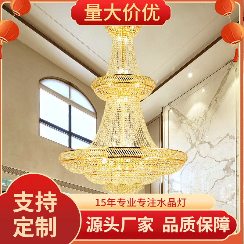 复式楼水晶大吊灯中山灯饰厂家高档豪华别墅酒店大厅工程灯客厅灯