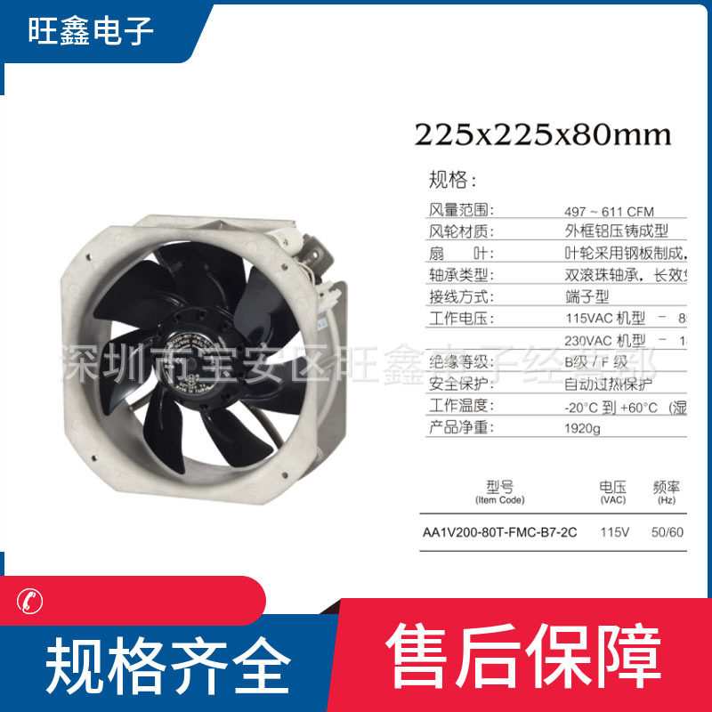 AA2V200-80T-FMC-B7-2C台湾玄亚SHYUAN YA  大尺寸22580轴流风机