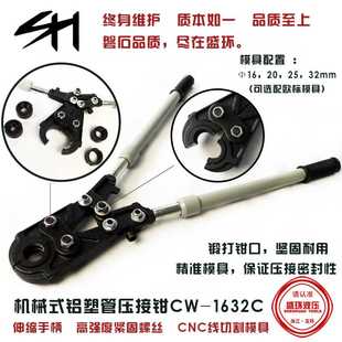 压接管钳 手动铝塑管不锈钢套PEX管卡压钳地暖管道压水管钳机械式