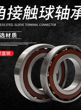 角接触球轴承7212AC 7213AC 7214AC 7215AC 7216AC 7217AC 7218AC