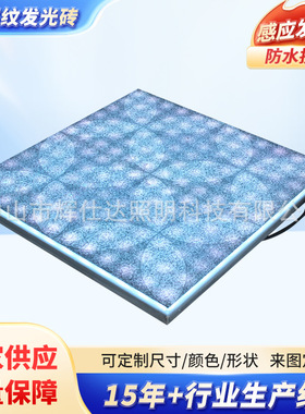 厂家批发600*600*H60MM仿大理石纹地板砖不锈钢外壳仿石纹发光砖