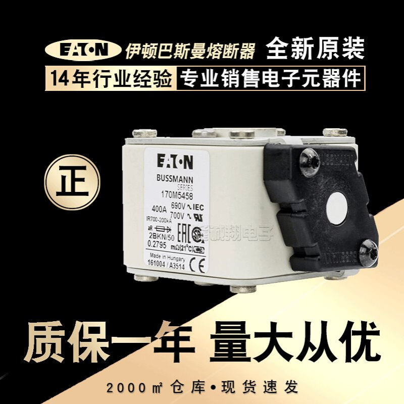 熔断器170M1570 1571 1572 5418 5458 5459 5460 6811 6812 6813