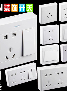 GN开关墙壁开关壁虎开关 86型 白色 明装 G09系列 明装