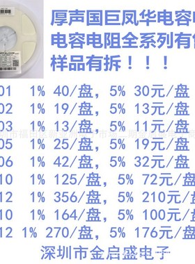 厚声贴片电阻1812 1% 5% 910K 910KΩ 910KR 标字 9103 1/2W