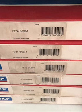 7226BCBM 瑞典轴承 7200 7201 7202 7203 7204 7205 7206 7207 72