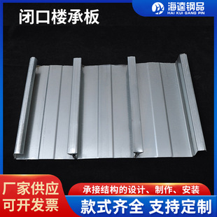 海逵厂家批发金属开口闭口楼承板屋面镀锌压型钢板开口承重不锈钢