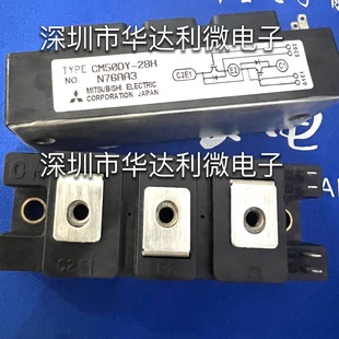 全新模块 24H 现货供应 28H CM50DY
