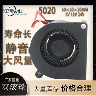 厂家直销DC5020宽口直流离心涡轮鼓风机加湿净化器汽车坐垫鼓风机