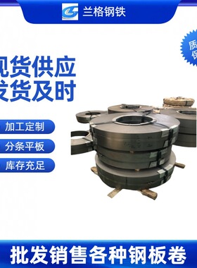 东莞供应宝钢HC500/780MS  HC700/900MS低合金高强度汽车结构钢板