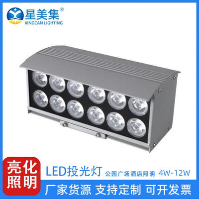 4W6W8W12WLED户外防水投光灯聚光灯外墙草坪景观景区夜景照明灯
