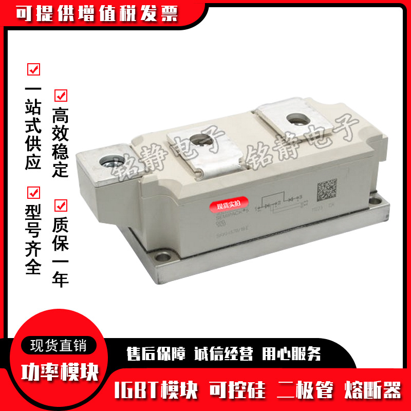 SKKH460/18E/08E/14E SKKH460/16E现货功率可控硅模块SKKH460/12E
