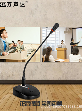 T-KOKOPA万声达 MC-200 电容式有线鹅颈会议话筒 即插即用麦克风
