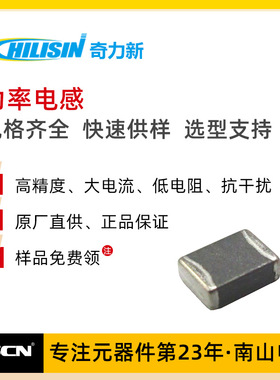 chilisin奇力新 0603功率电感 BSCY00160808100MCP 10uH 每K