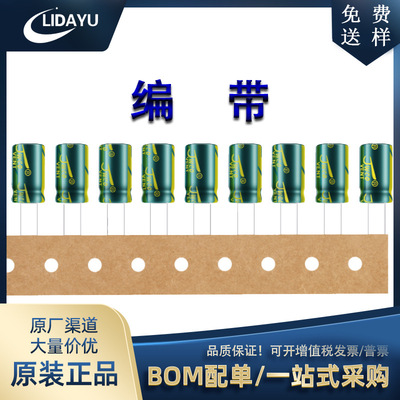 厂家批发高频低阻高压插件铝电解电容器 16V6800UF 16*25mm