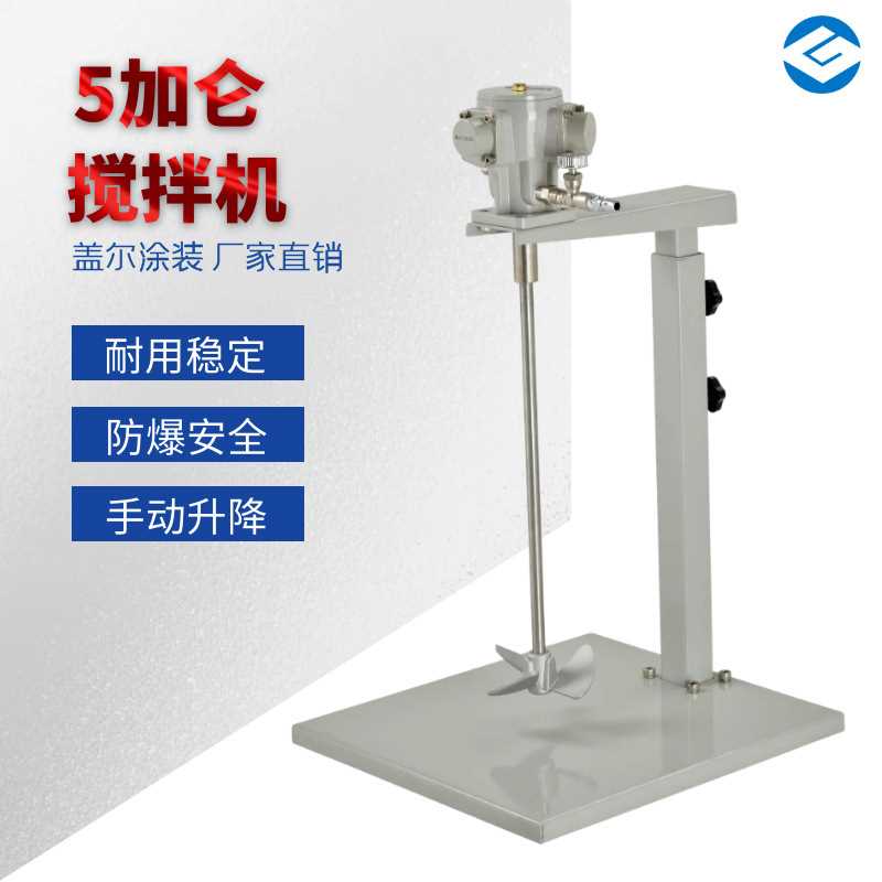 厂家供应 台制5加仑手动升降搅拌器 油漆涂料搅拌 液体气动搅动器