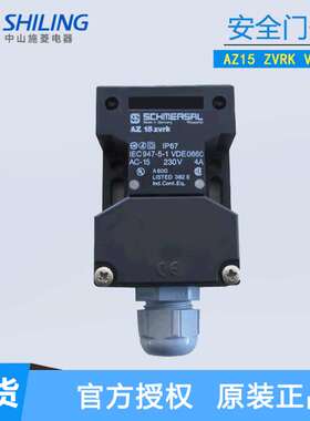安全门开关 施迈赛AZ15/AZ16-ZVRK-M16 /-12ZVK-M16/AZ15ZVRK开关