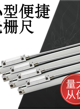 Ditron光栅尺数显表车床光栅尺小型光栅电子尺数显光栅尺显示器