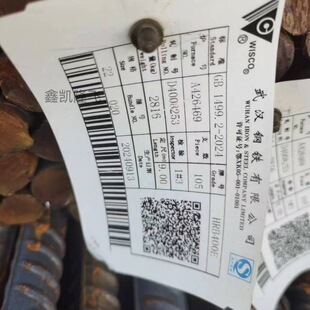 武汉现货螺纹钢 武钢鄂钢批发零售 建筑工业用HRB400E抗震钢筋