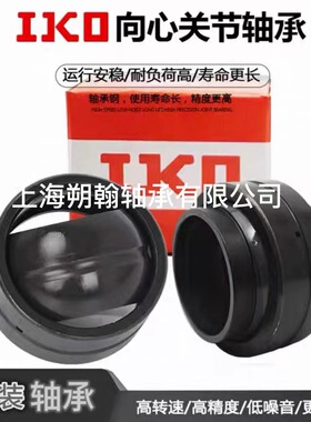 IKO轴承 GE40ES 2RS 向心关节加油式尺寸40*62*28带密封轴承