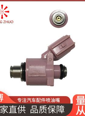 供应摩托车燃油喷射器喷油嘴23209-77010 23250-17010