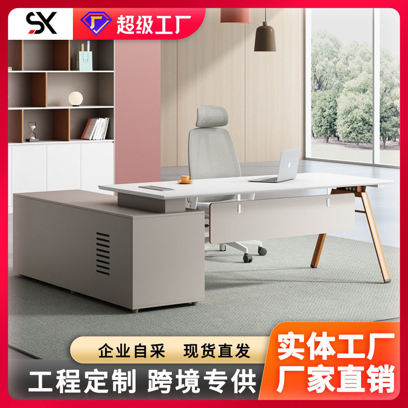 主管经理办公桌简约现代老板办公桌椅组合大班台办公室家具老板桌