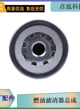 发动机柴油滤芯 长春彦泓科技发货1105050C50A锡柴燃油滤清器总成