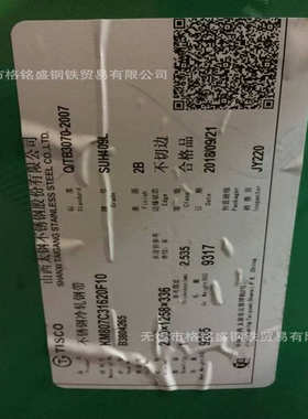 SUS409L不锈钢板 宝钢409不锈钢板 汽车排气用耐热不锈钢板409L