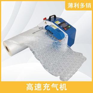 充气机快递电商填充气袋葫芦袋打包机 缓冲气垫机气泡袋 气垫膜机
