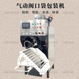 设备 阀口袋包装 机 侧滑推袋灌装 超声波热熔阀口袋多功能包装