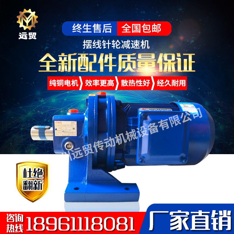 常州行星摆线针轮减速机立式搅拌卧式摆针式减速器带国标铜线电机