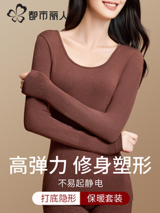 都市丽人秋衣秋裤套装女士德绒发热无痕薄款肌底美肤打底保暖内衣